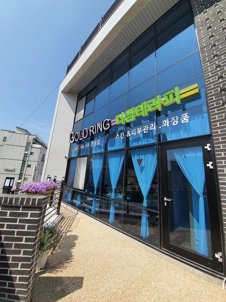 골드링더썸테라피 대표 이미지