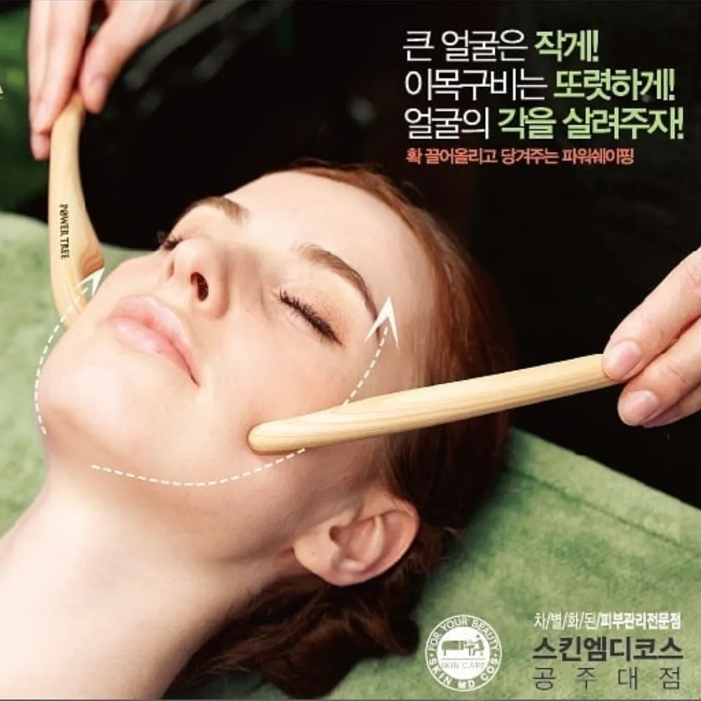 스킨엠디코스 대표 이미지