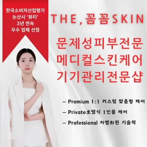 더꼼꼼스킨 대표 이미지