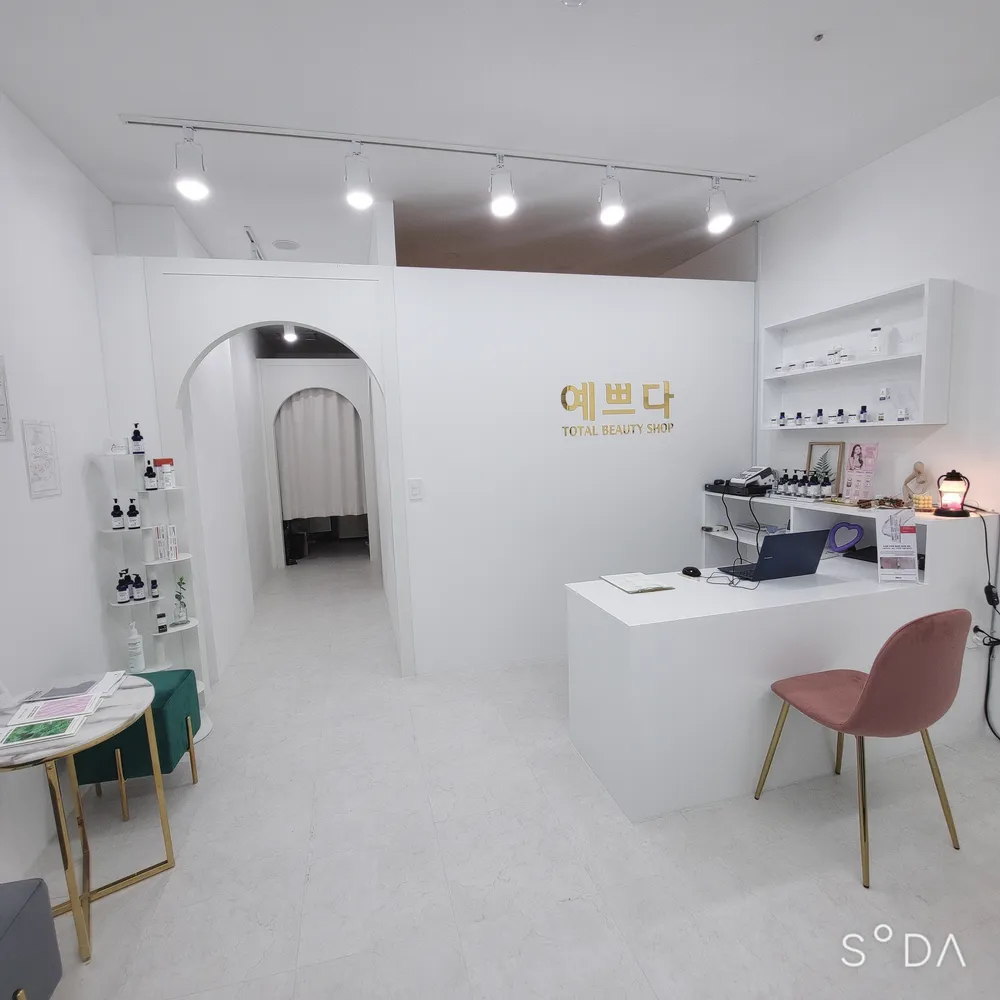 예쁘다skin&body 대표 이미지