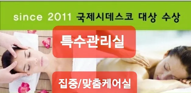 힐링진여화&에스테틱 대표 이미지