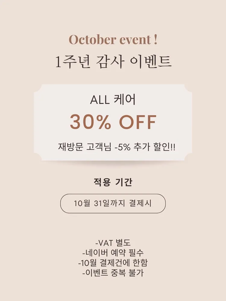 뷰티스타 대표 이미지