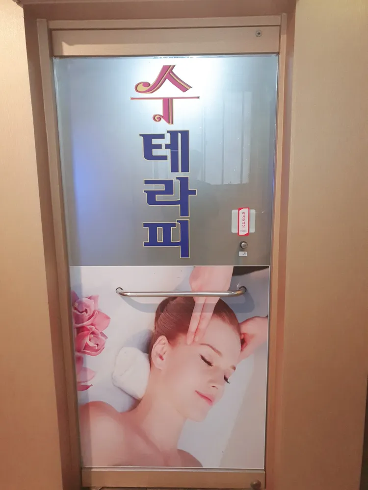 수테라피 대표 이미지