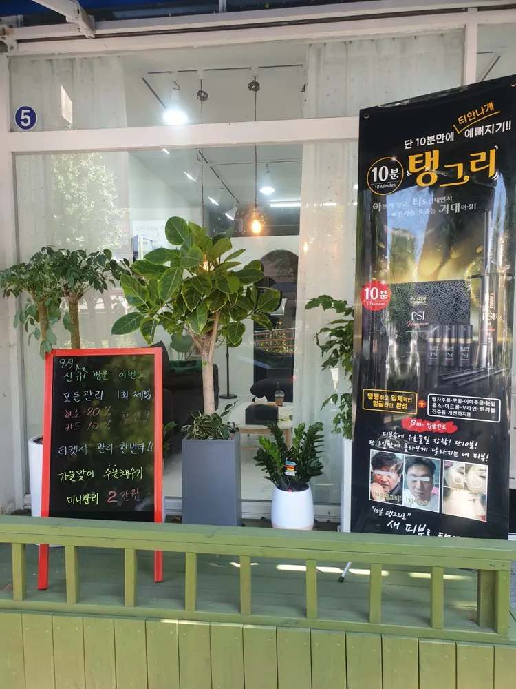 피부아지트뉴페이스 대표 이미지