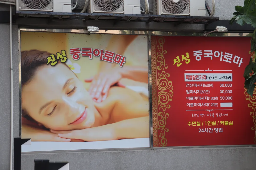 신성중국아로마 대표 이미지