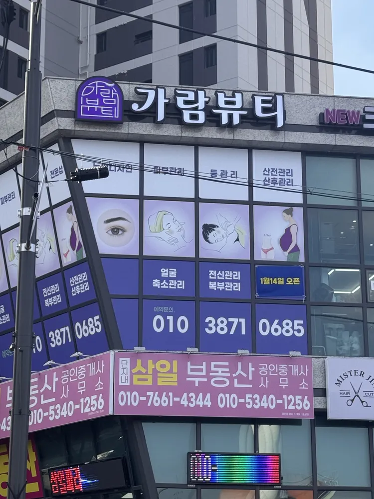 가람뷰티 대표 이미지