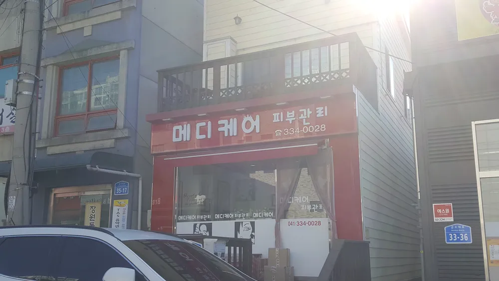 메디케어 대표 이미지