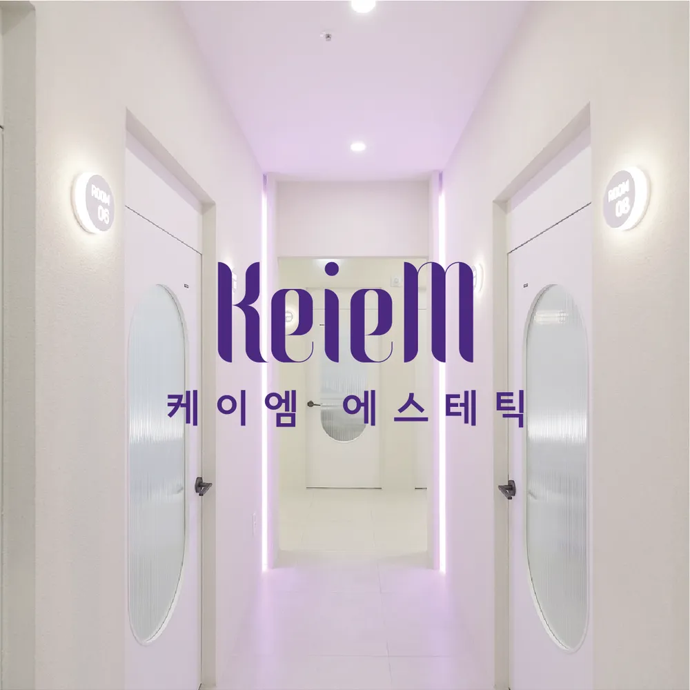 케이엠에스테틱