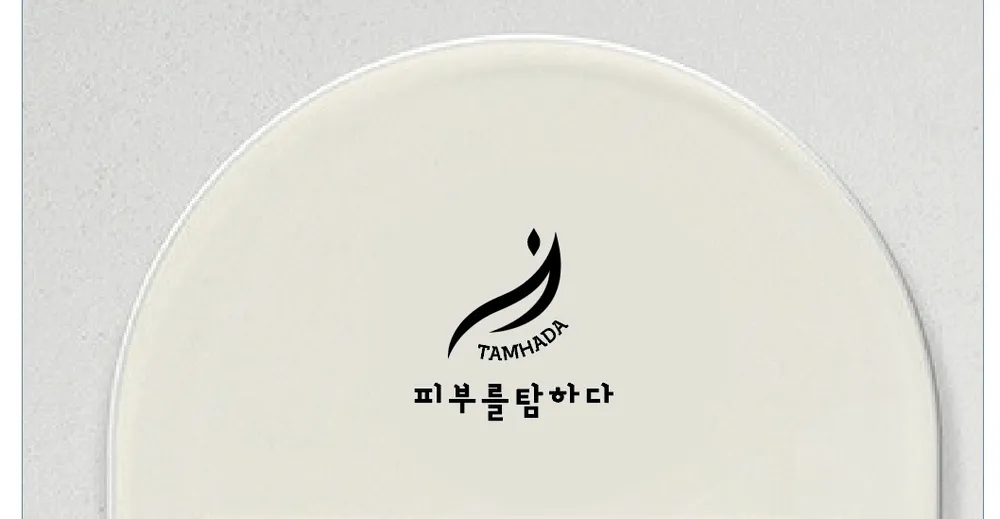 피부를탐하다 대표 이미지