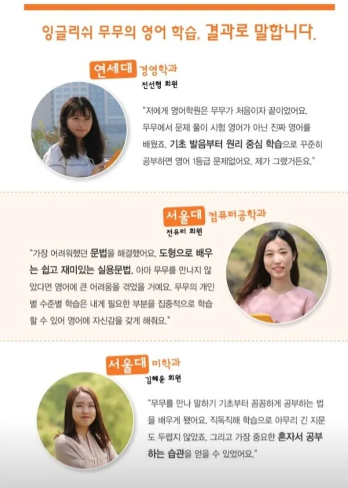 잉글리쉬무무 대성학원 대표 이미지