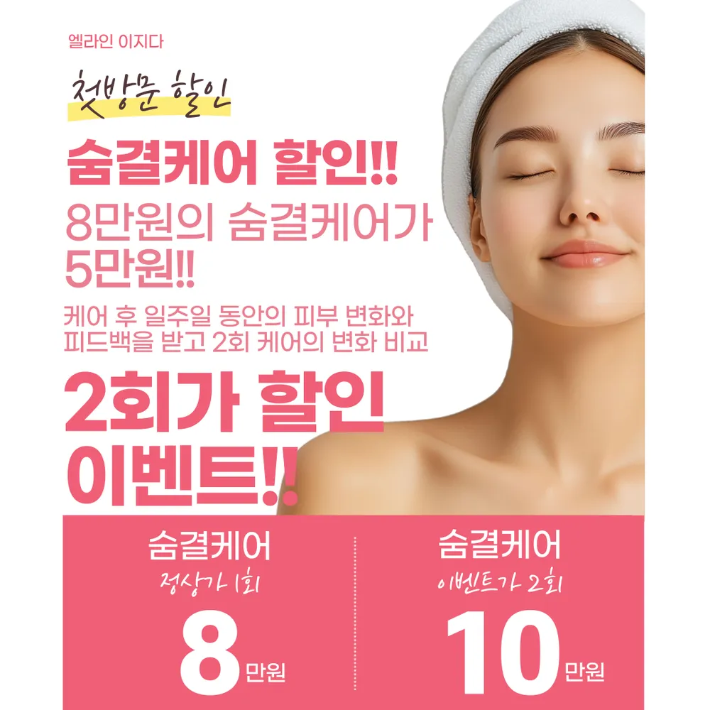 엘라인 이지다 홍성점 대표 이미지