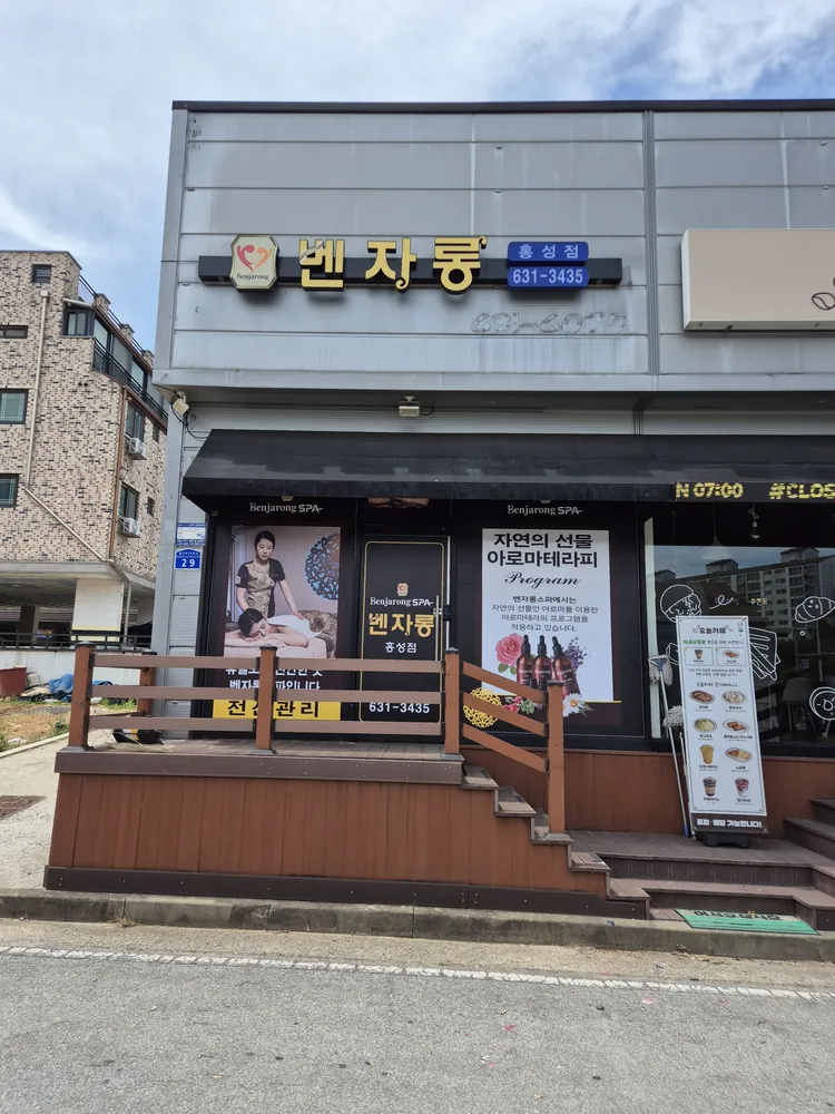 벤자롱스파 대표 이미지