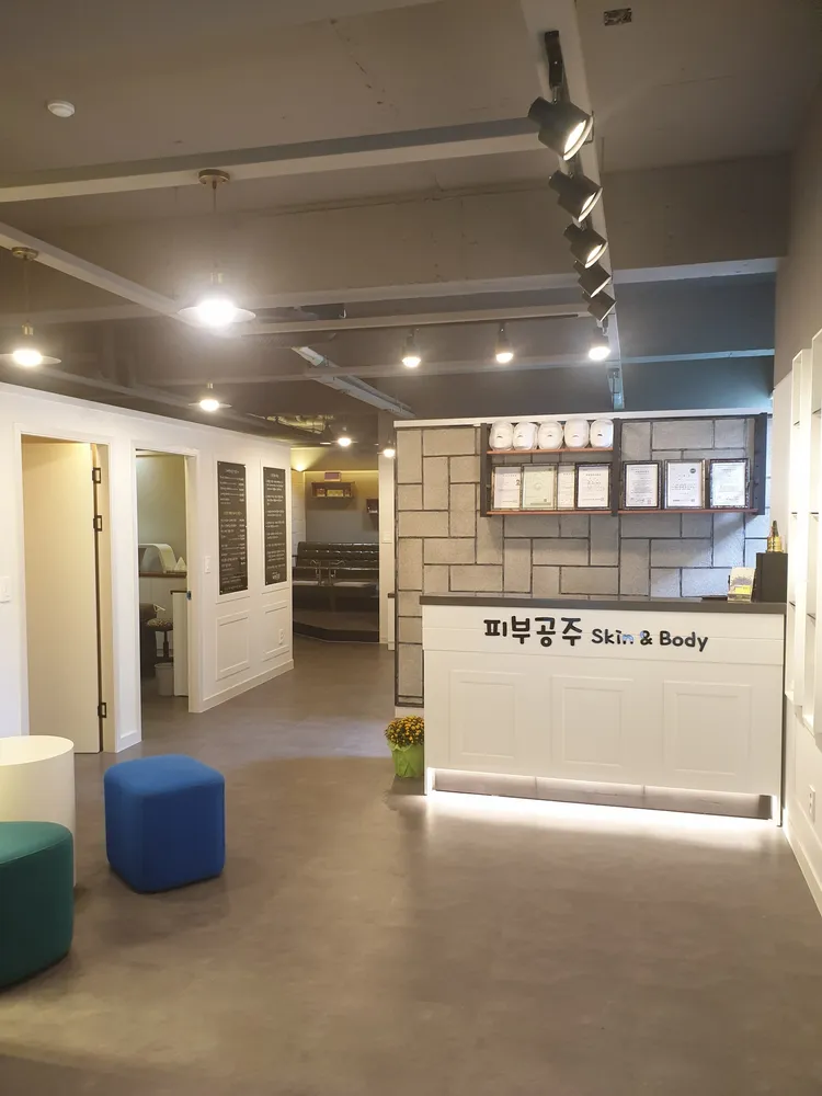 피부공주 대표 이미지