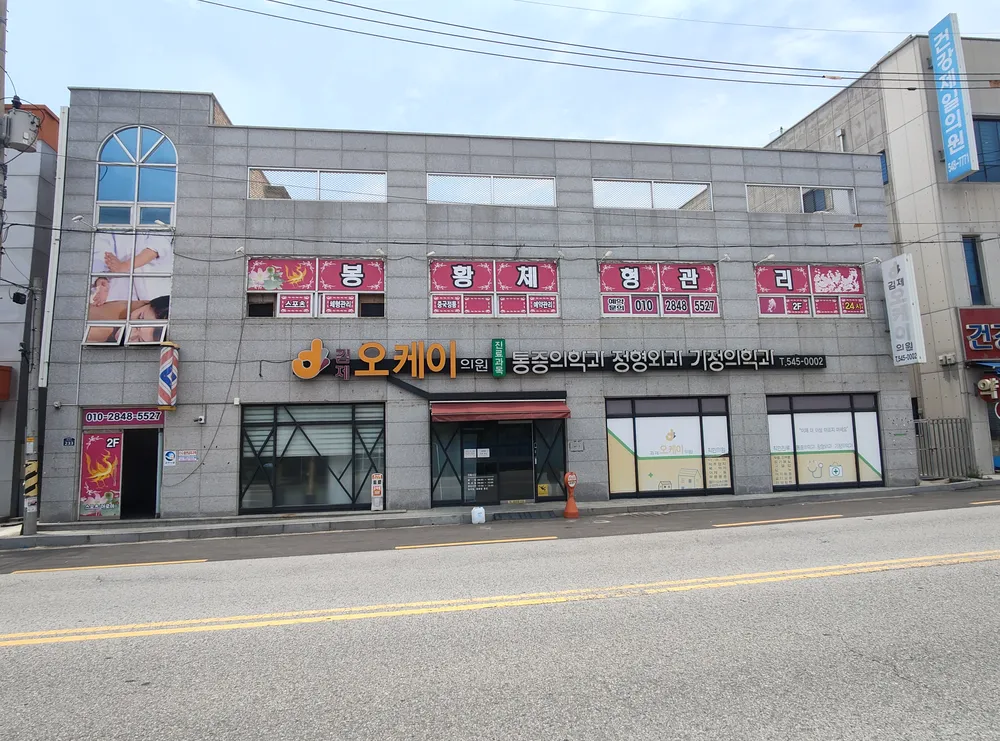 봉황체형관리 대표 이미지