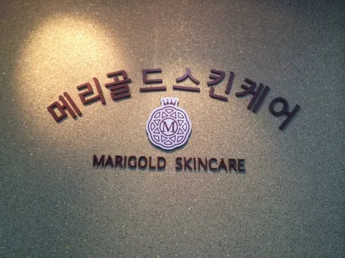 메리골드스킨케어 대표 이미지