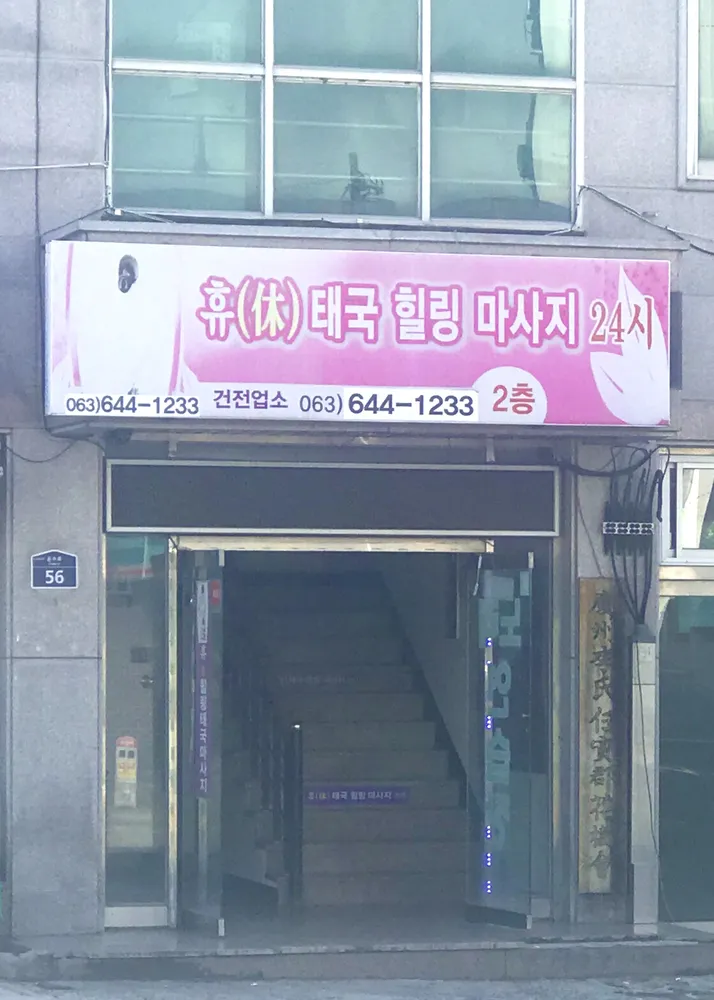 휴타이 대표 이미지