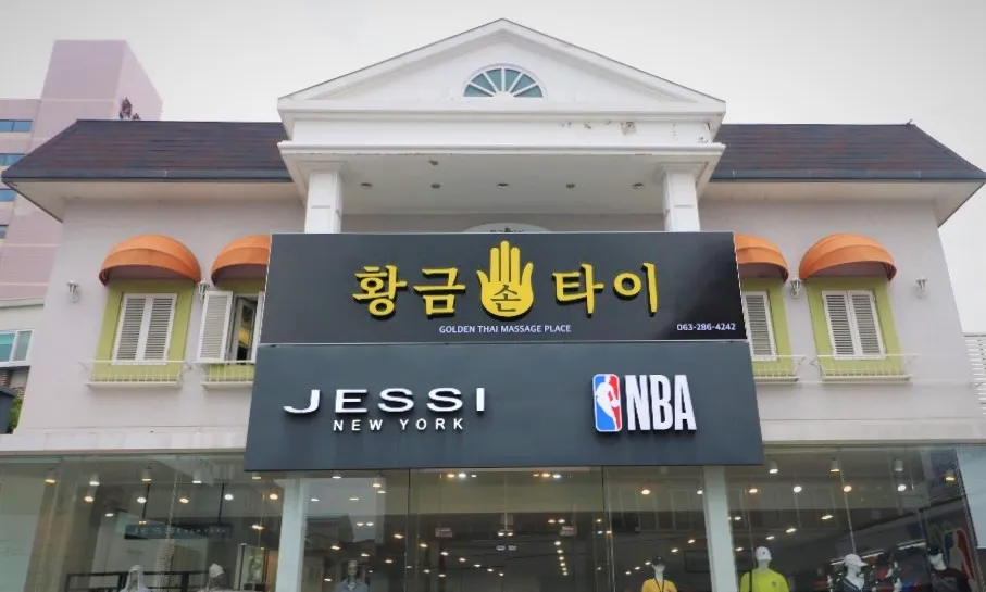 황금손타이 대표 이미지