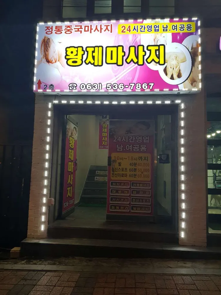황제테라피 대표 이미지