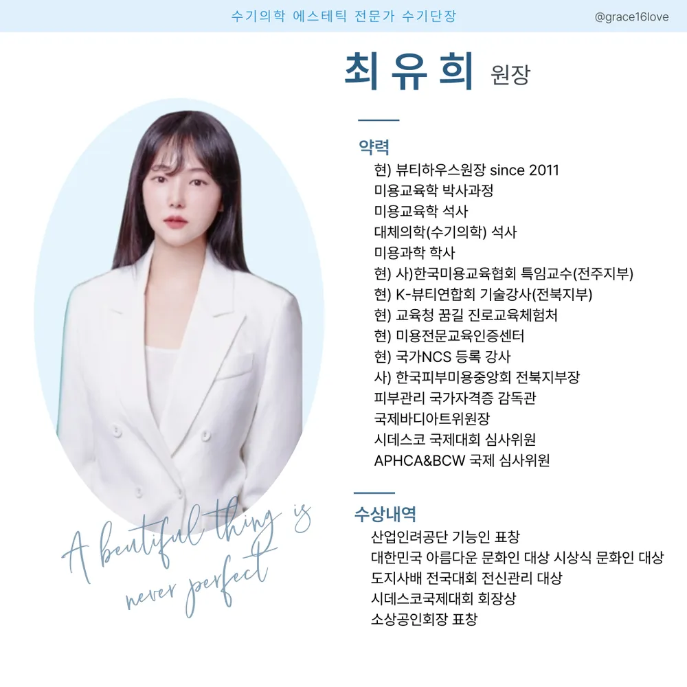 뷰티하우스 대표 이미지