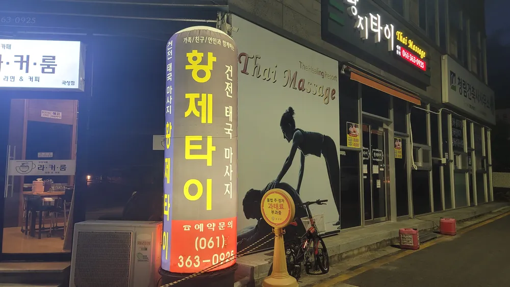 황제타이 대표 이미지