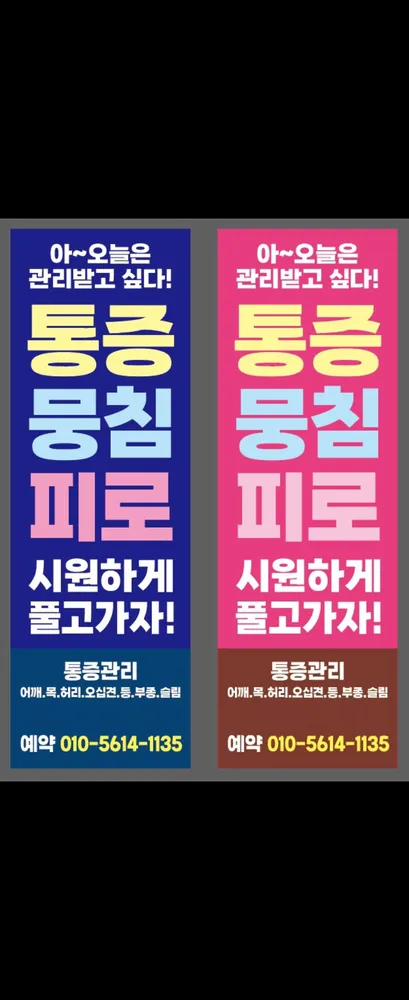 명품바디&풋샵 대표 이미지