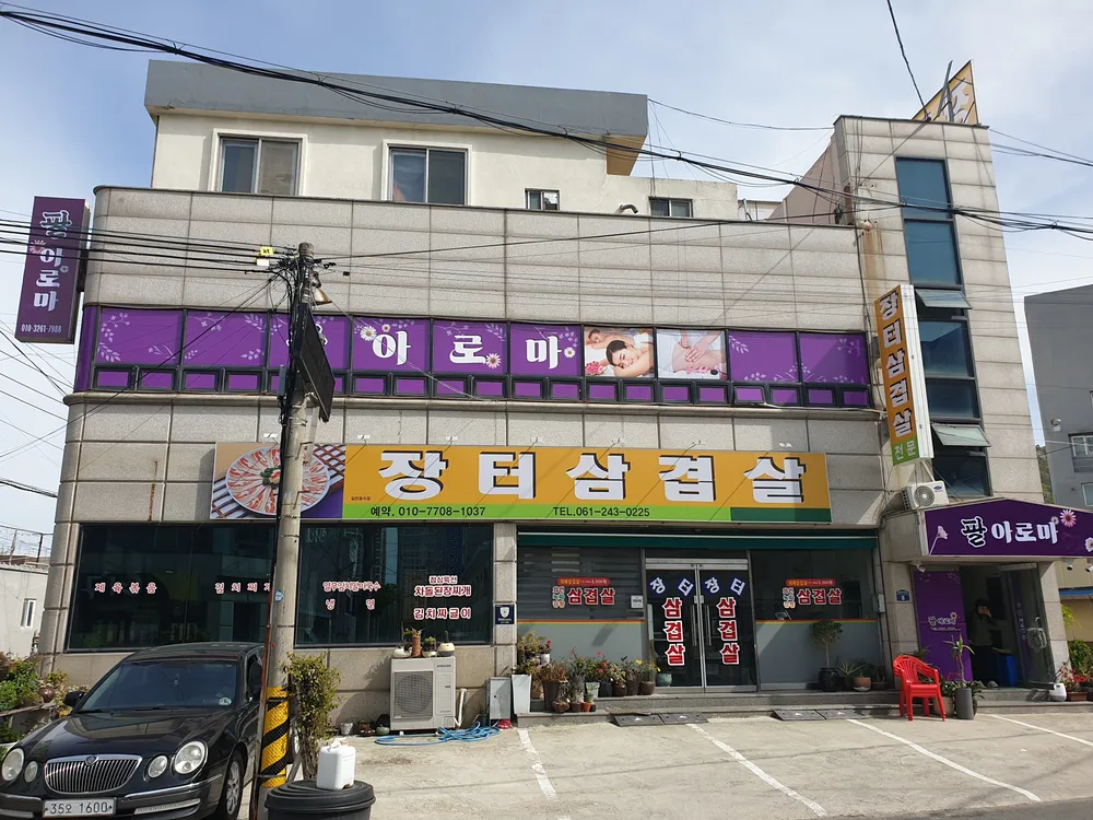 팔아로마 대표 이미지
