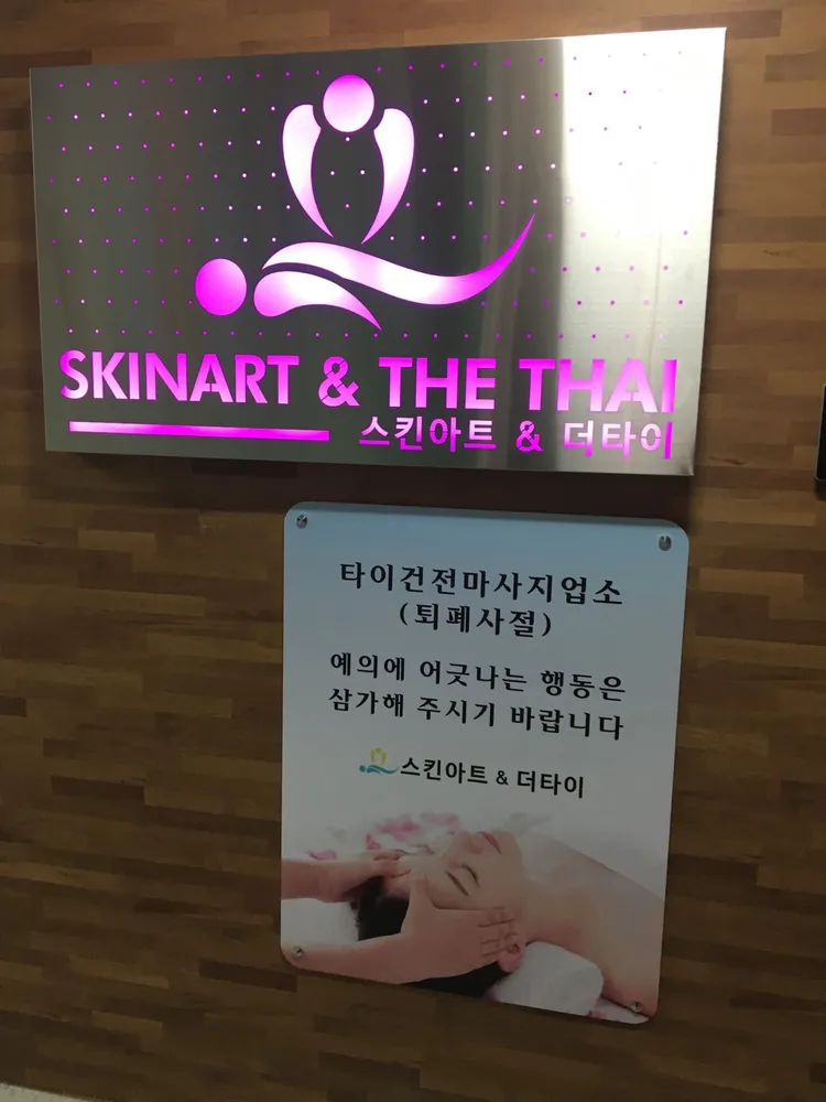 원스킨&더타이 대표 이미지