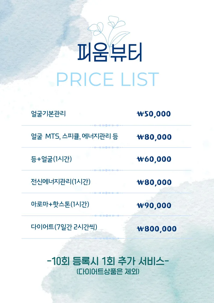 피움뷰티 대표 이미지