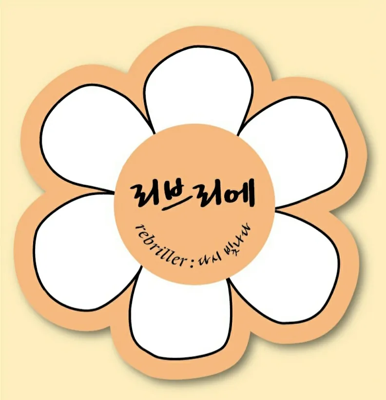 리브리에 대표 이미지