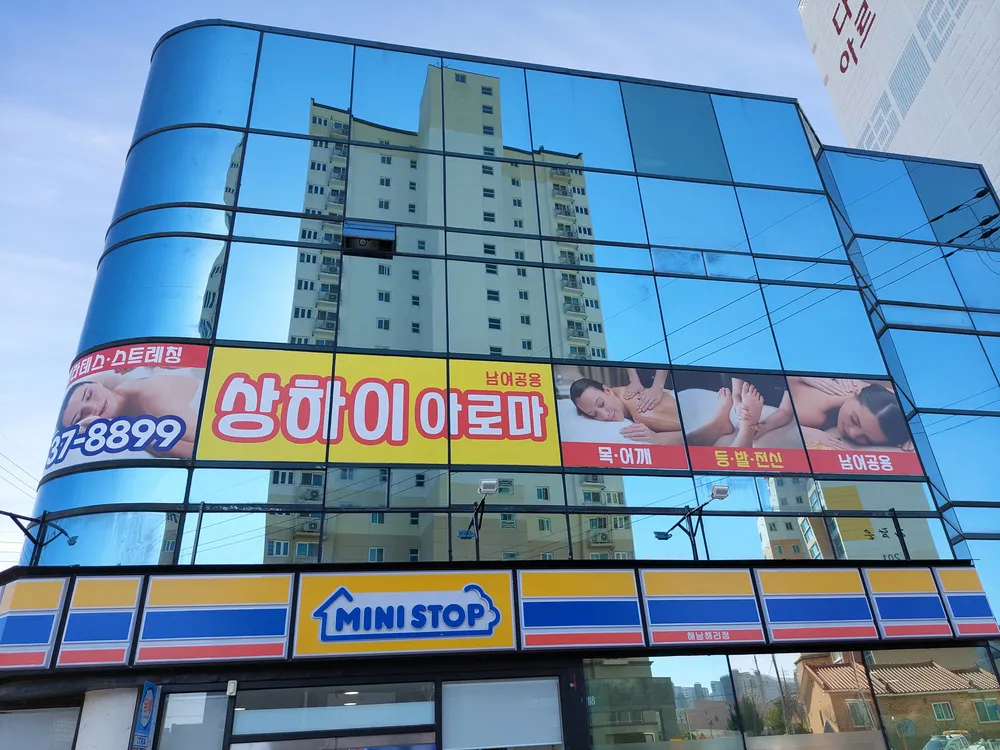 핫필라스 상하이아로마 대표 이미지