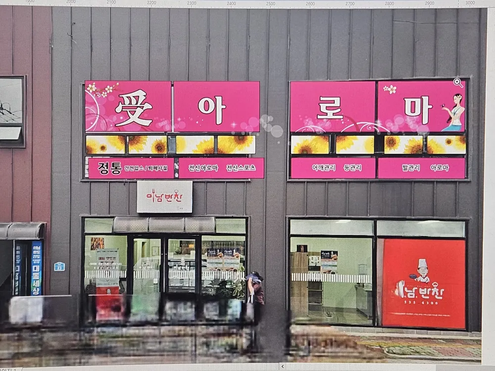 수체형관리 대표 이미지