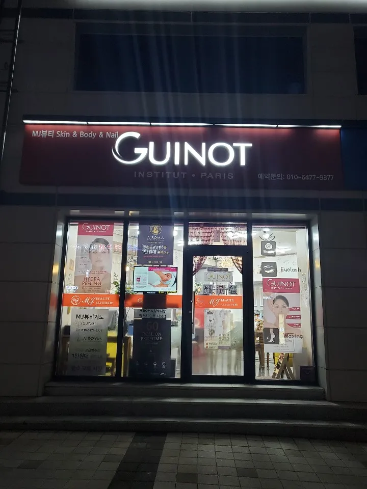 MJ뷰티기노 대표 이미지