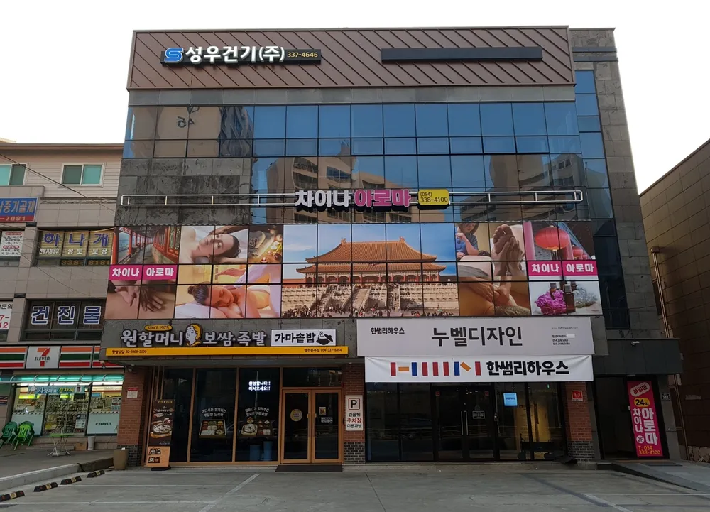 차이나 아로마 대표 이미지