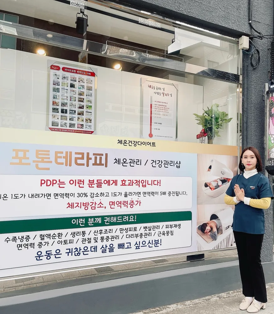 체온건강다이어트 대표 이미지