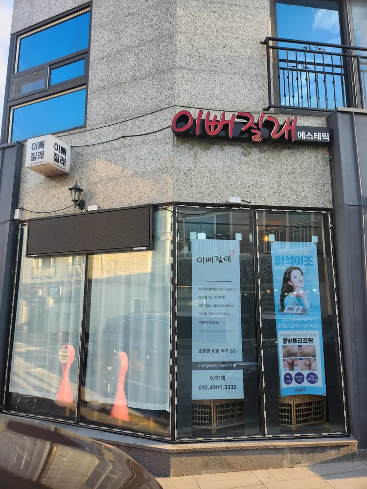 이뻐질래 대표 이미지