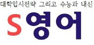 S영어 대표 이미지