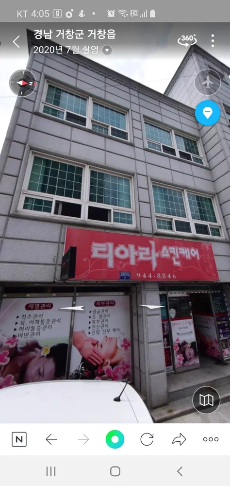 티아라스킨케어 대표 이미지