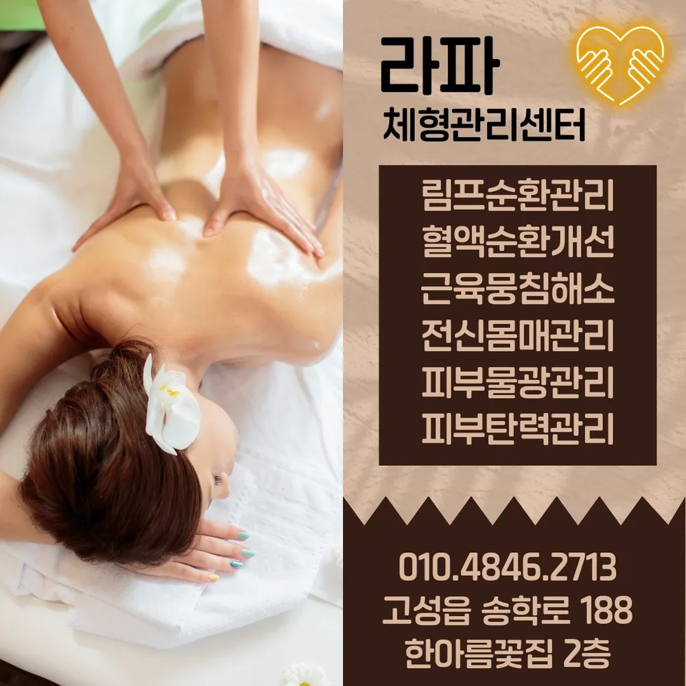 라파테라피 대표 이미지
