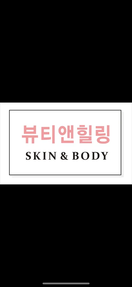 뷰티앤힐링 대표 이미지