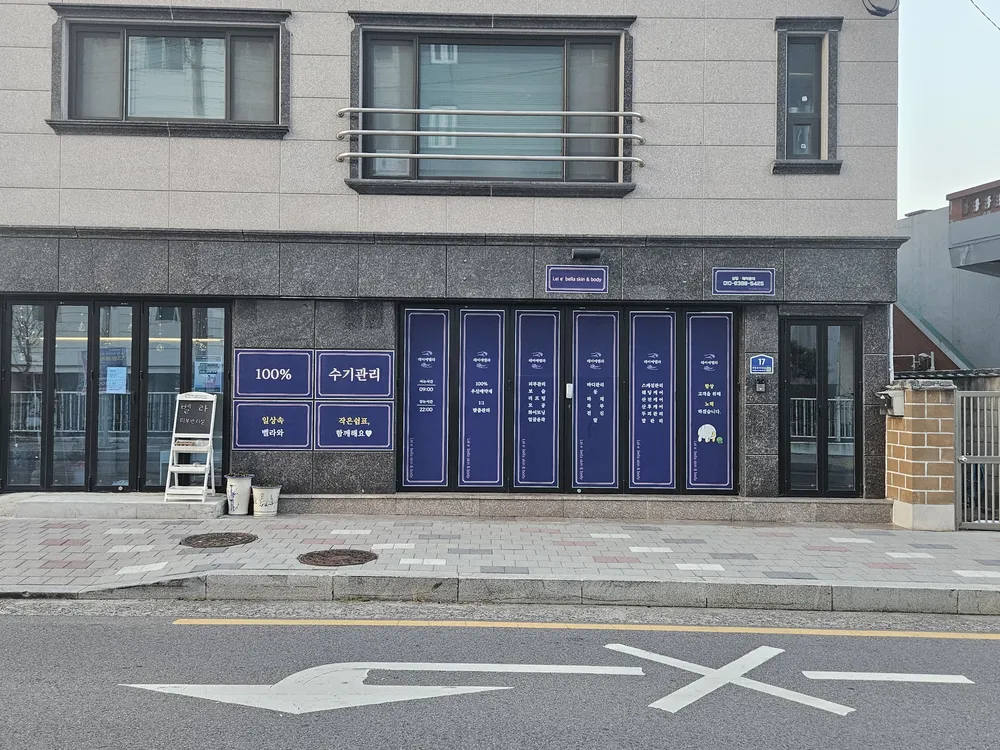 레이에벨라스킨앤바디 대표 이미지