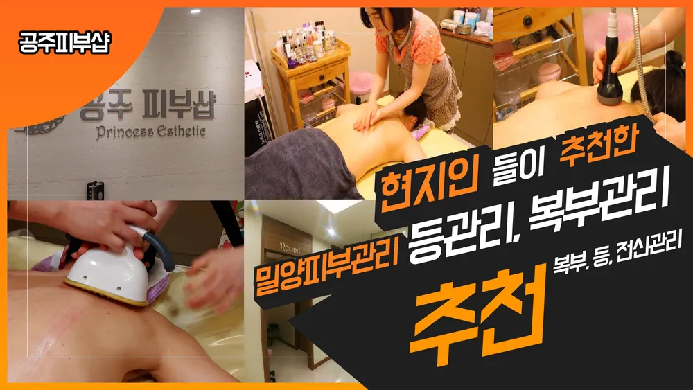 공주피부샵 대표 이미지