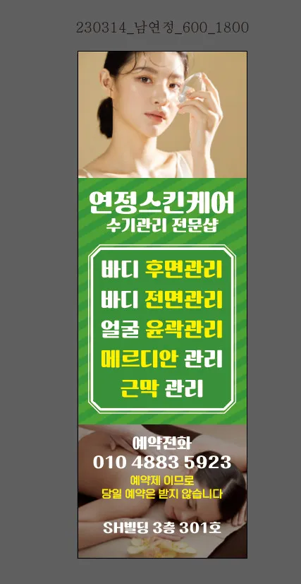 연정스킨케어 대표 이미지