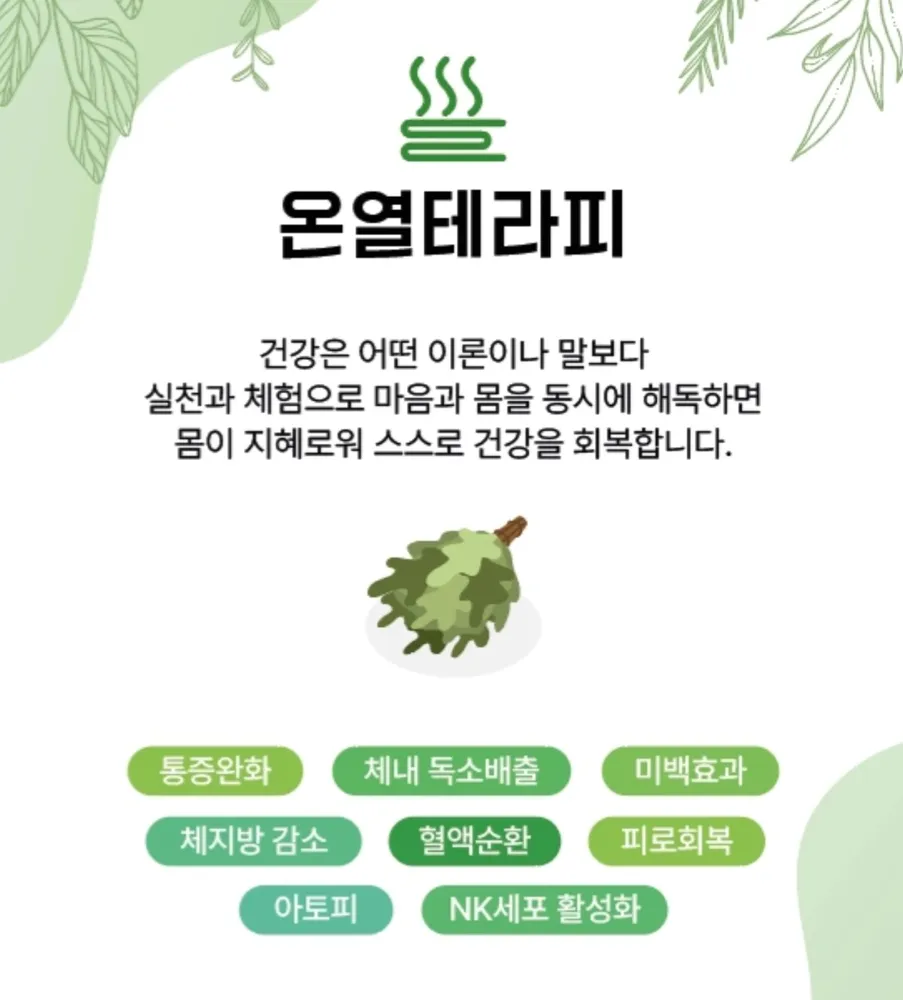 힐링샵 대표 이미지