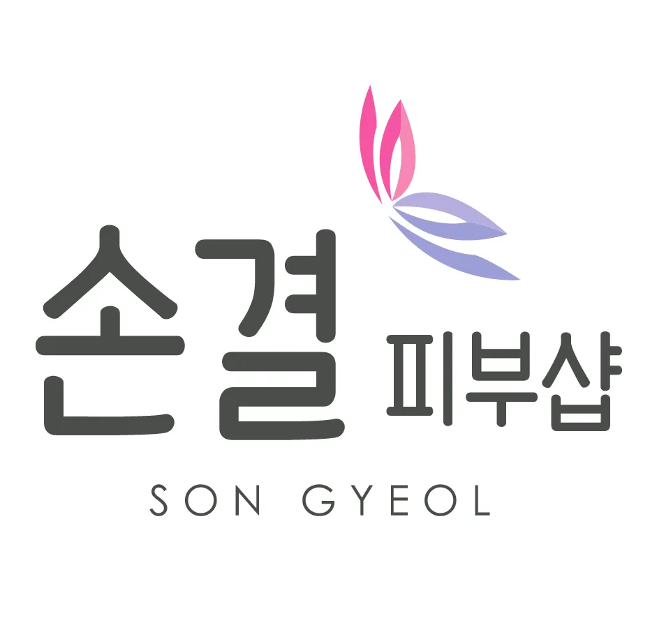손결피부샵 대표 이미지