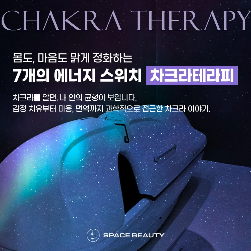 스페이스뷰티 의령점 대표 이미지