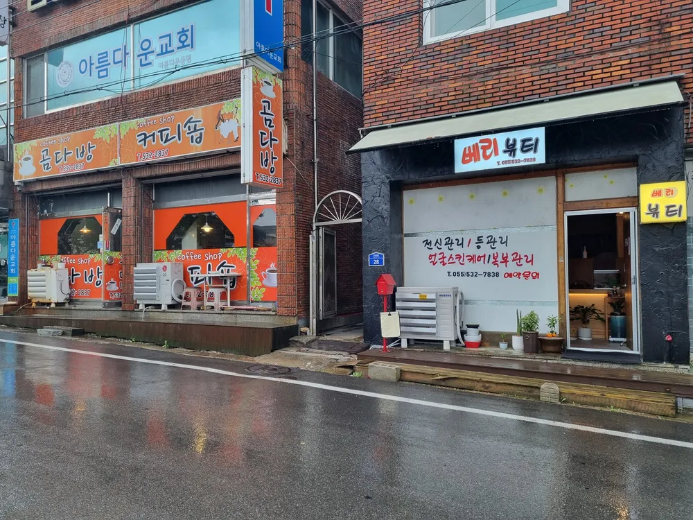 베리뷰티 대표 이미지