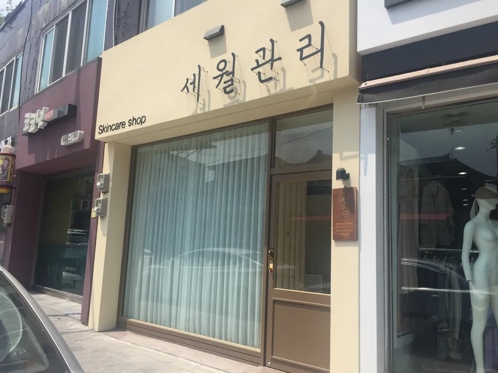 세월관리 대표 이미지