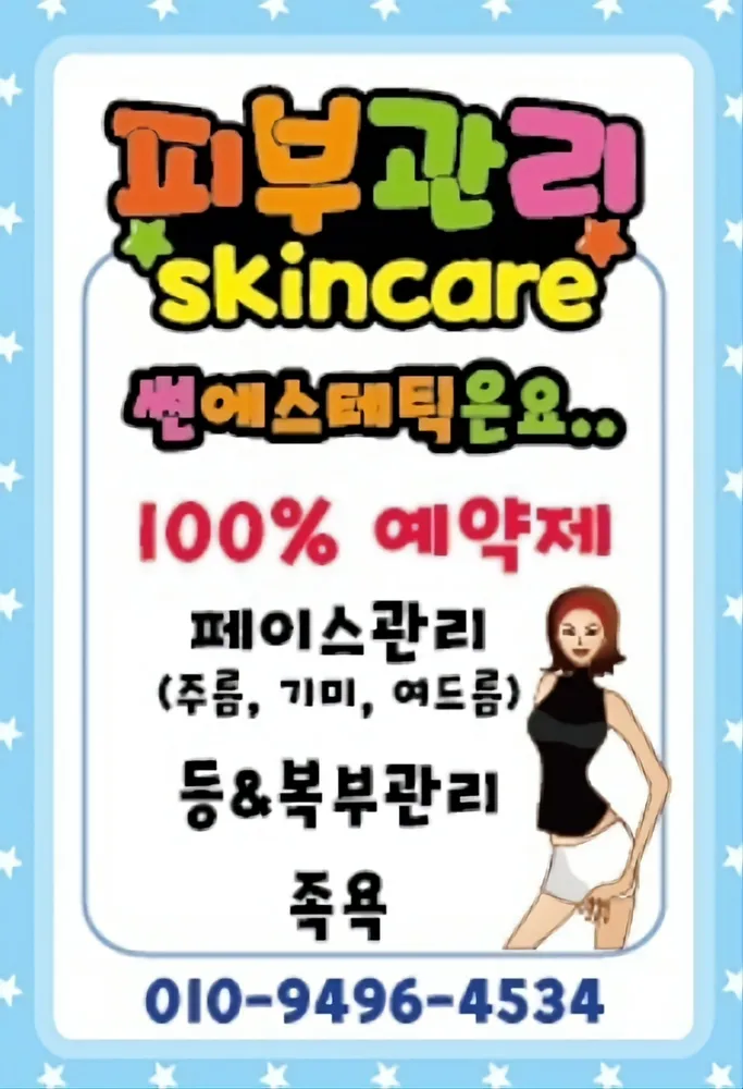 썬 에스테틱 대표 이미지