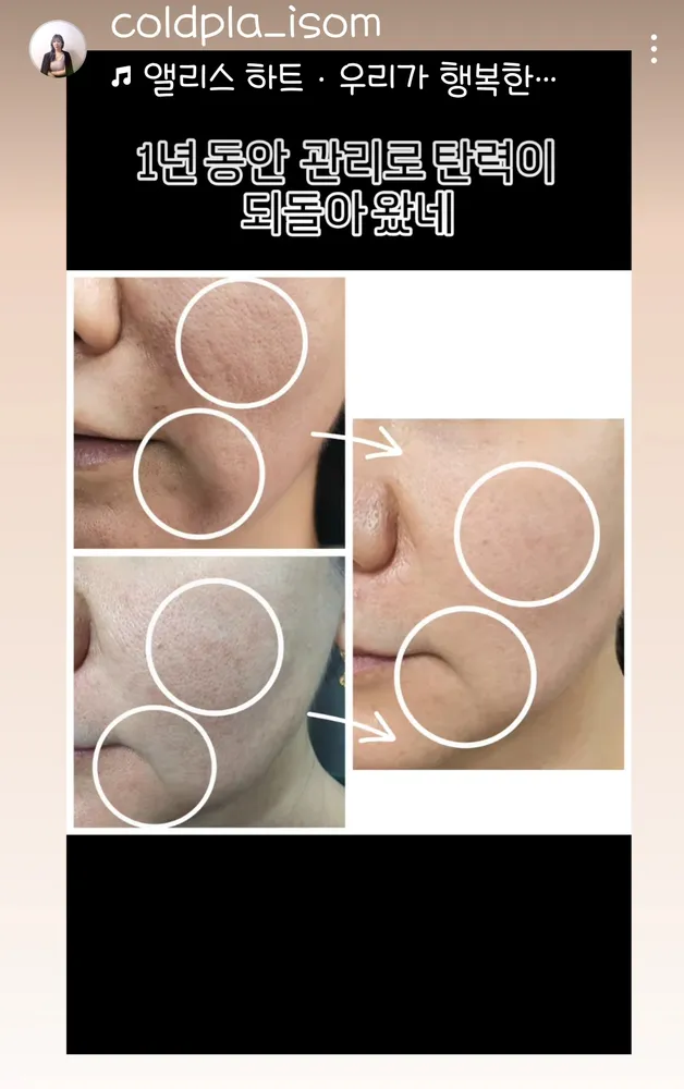 이솜에스테틱 대표 이미지