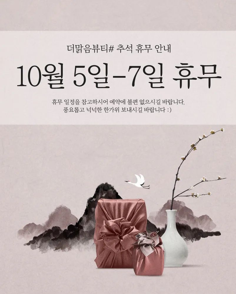 더맑음뷰티 대표 이미지